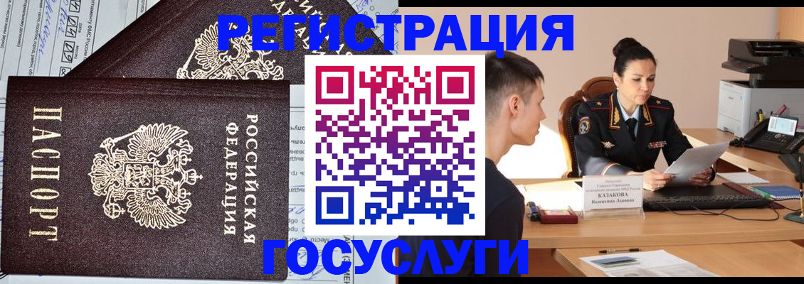 прописка для военкомата в Сарове