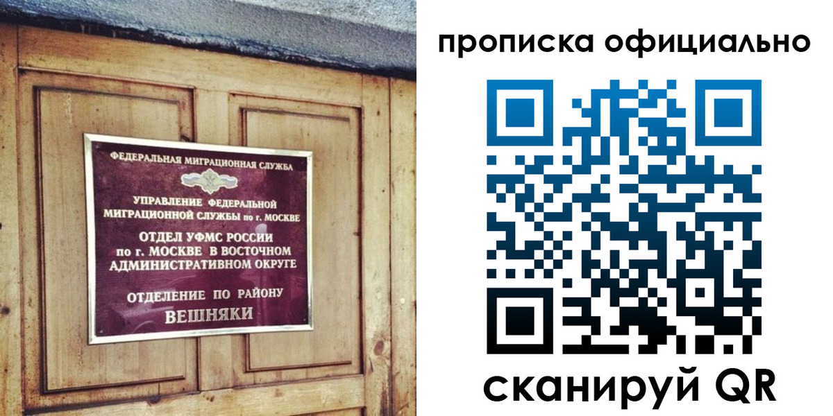 прописка 2025 в Сарове