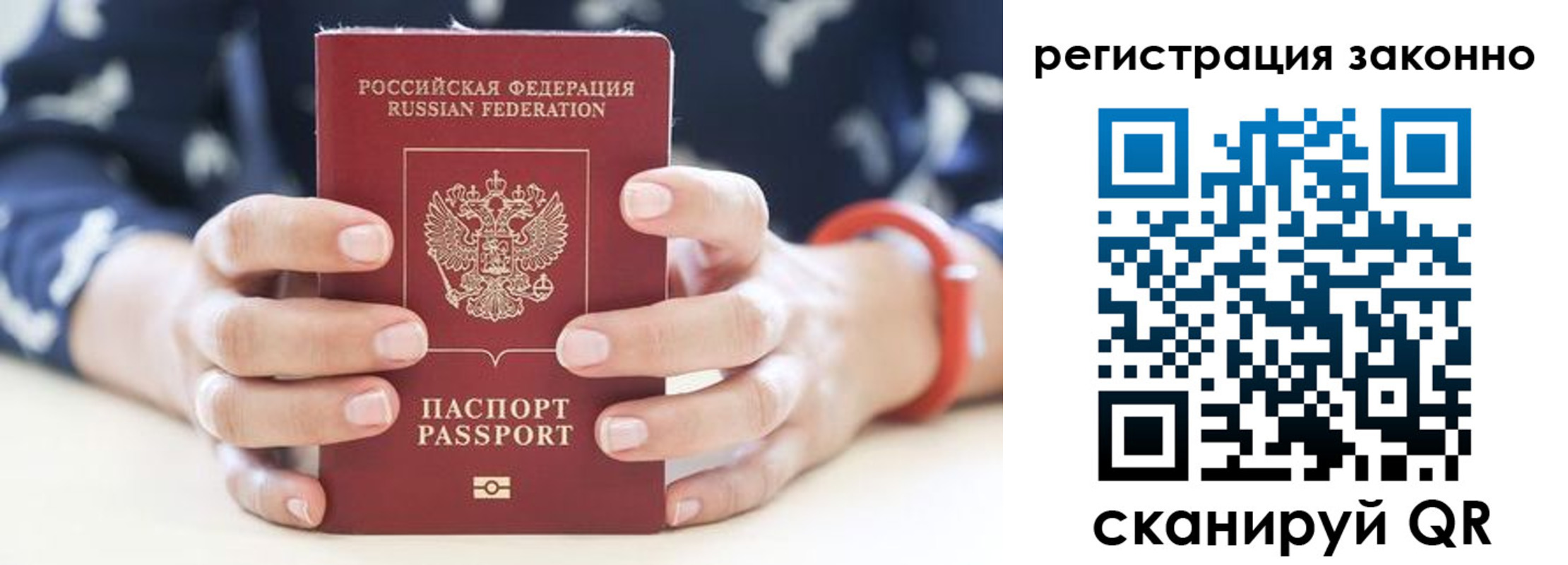 прописка для школы в Сарове