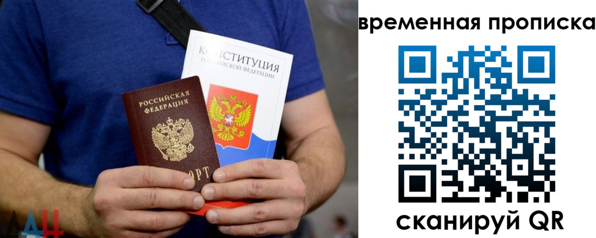 временная регистрация законно в Сарове