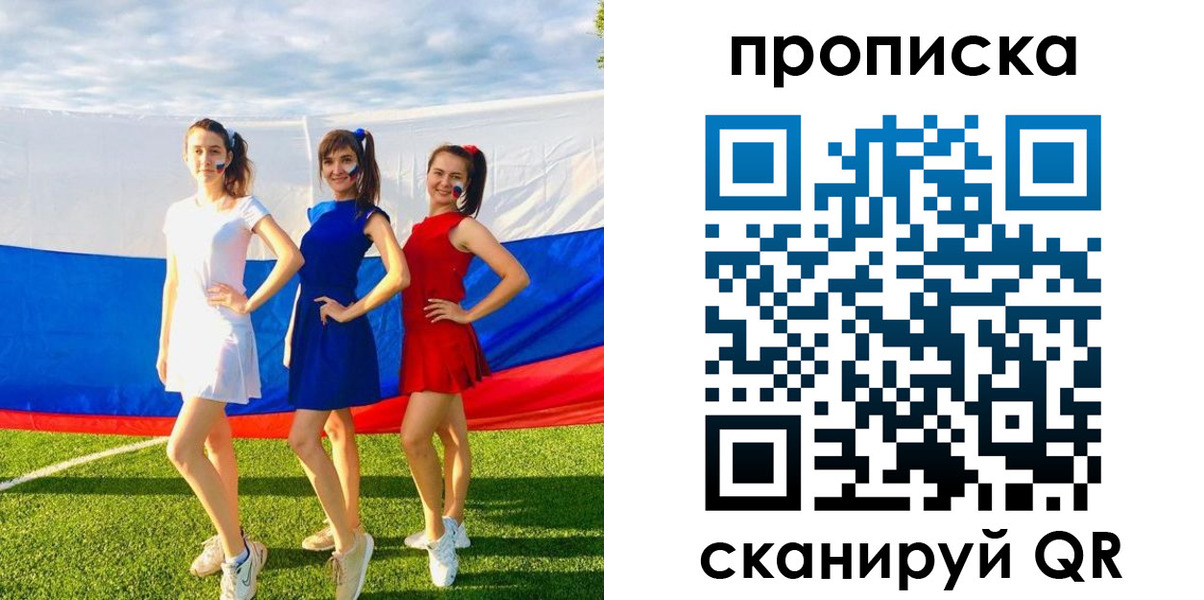 купить прописку в Сарове