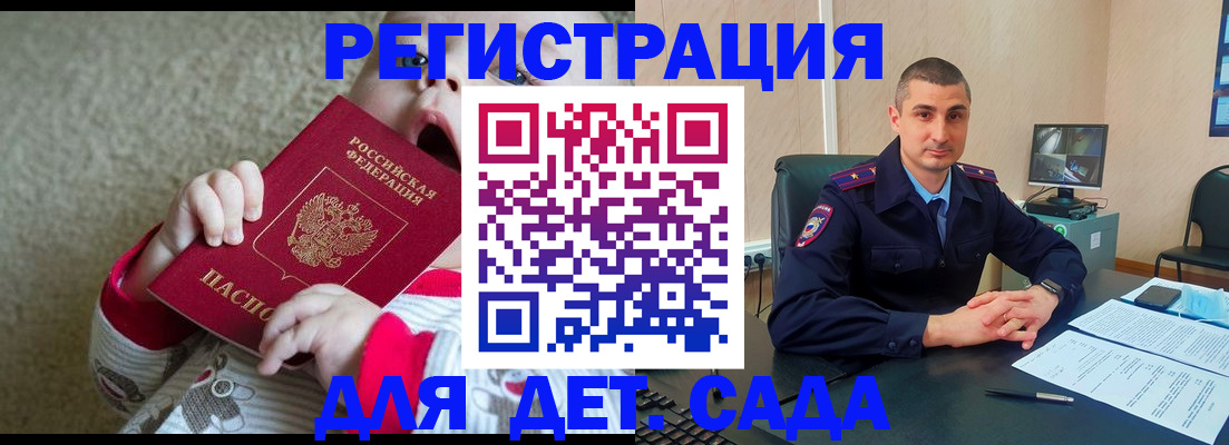 регистрация для школы в Сарове