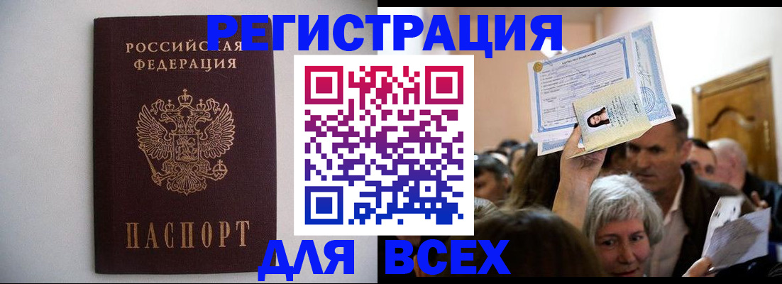 временная регистрация 2025 в Сарове