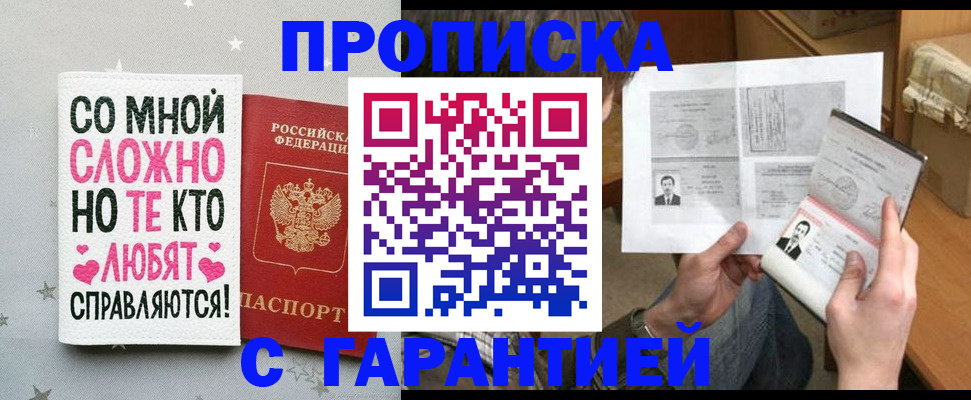 регистрация в Сарове