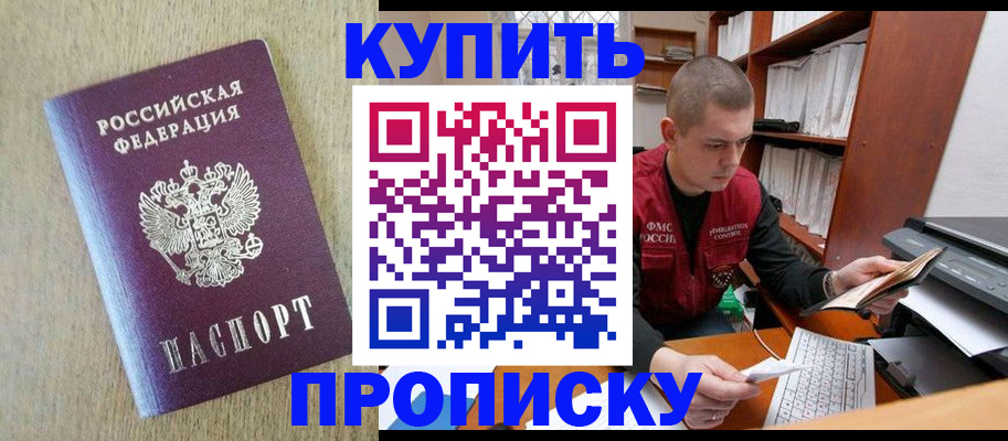 временная прописка в Сарове