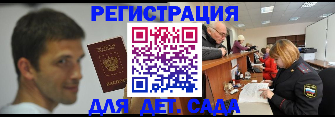 временная регистрация собственник в Сарове