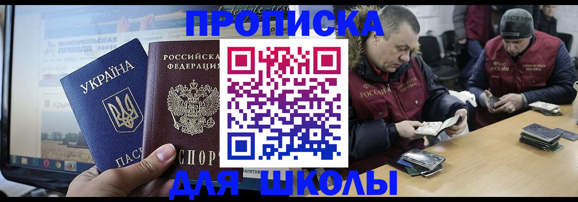 прописка 2025 в Сарове