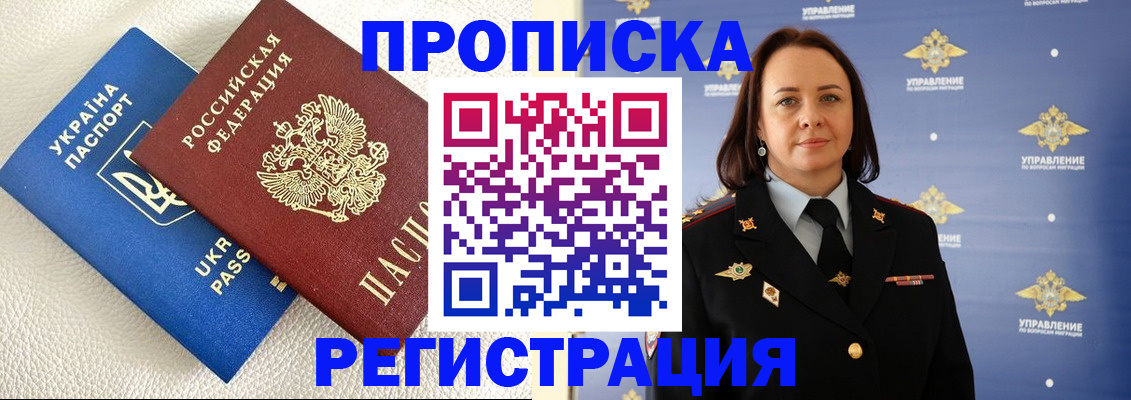 временная регистрация недорого в Сарове