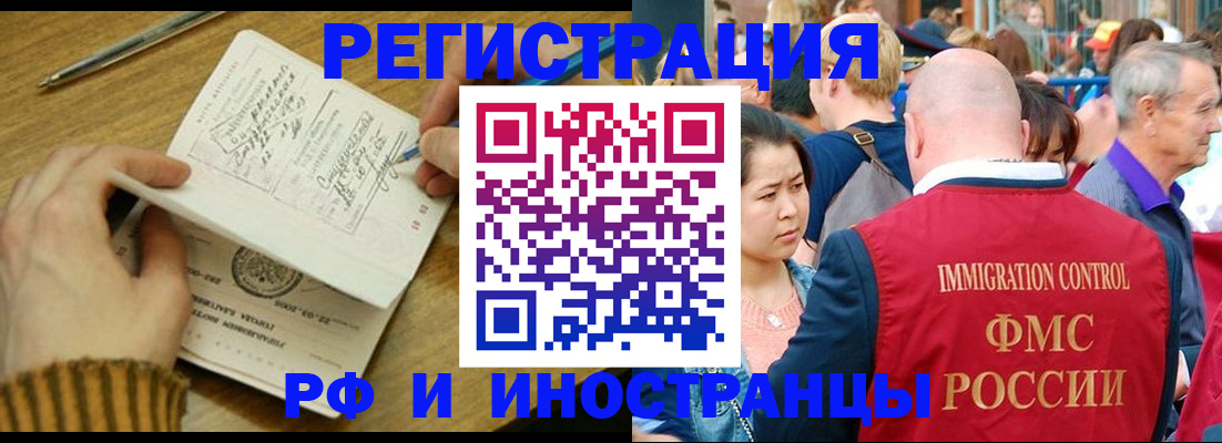временная регистрация госуслуги в Сарове